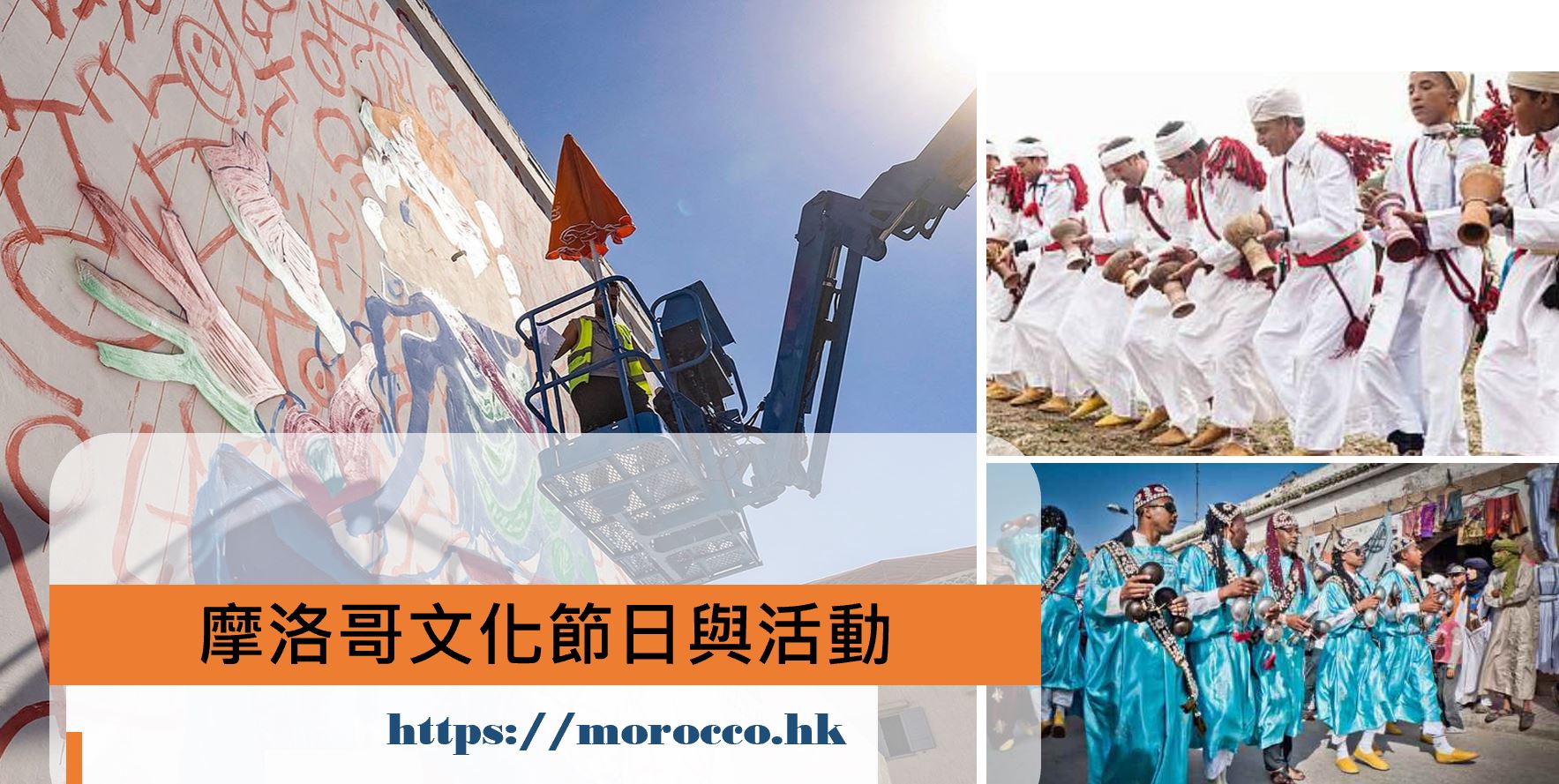 摩洛哥文化節日與活動_morocco_festival 摩洛哥文化節日與活動_morocco_festival