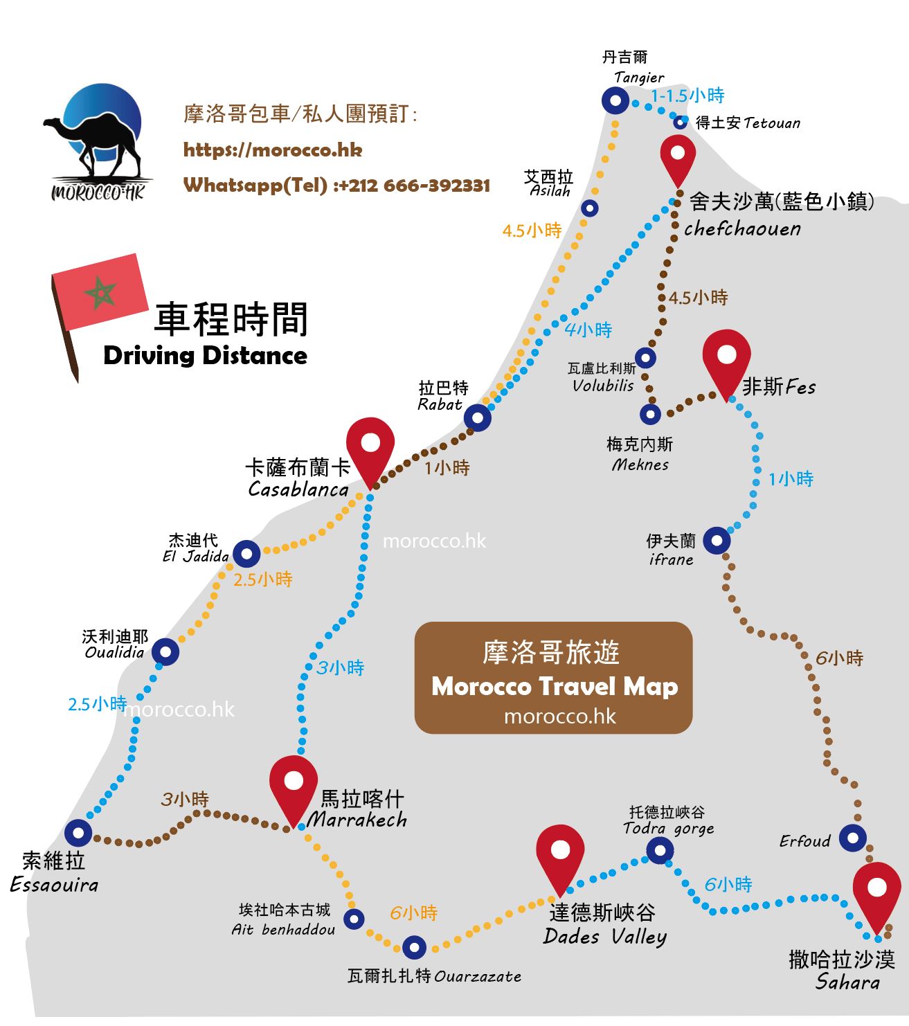 morocco_map_摩洛哥地圖車程 morocco_map_摩洛哥地圖車程