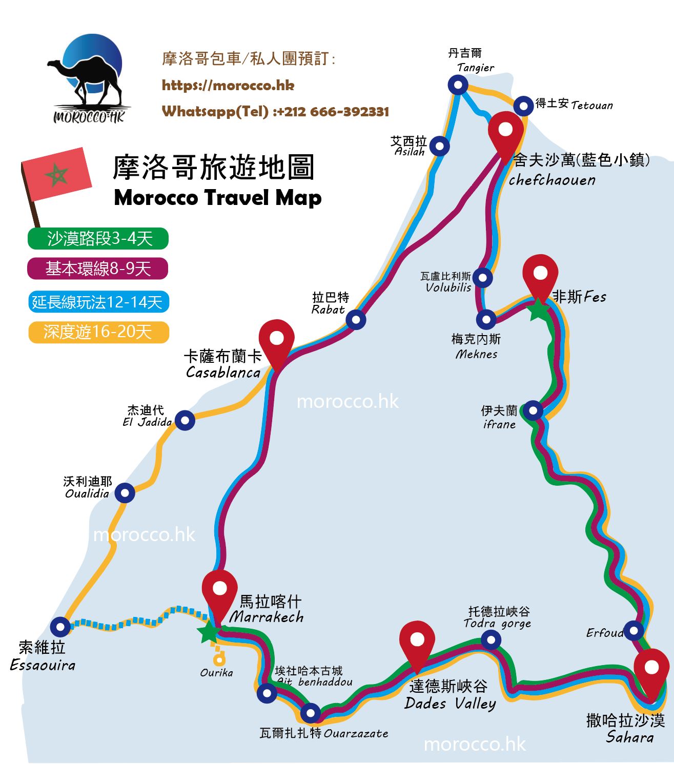 morocco_map_摩洛哥地圖 morocco_map_摩洛哥地圖